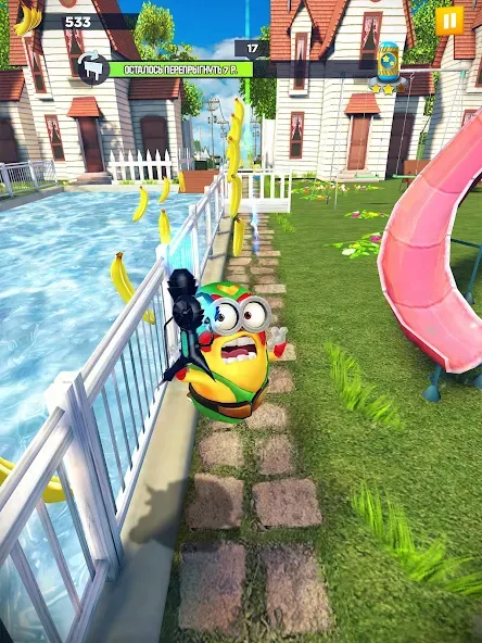 Minion Rush — скриншот 1
