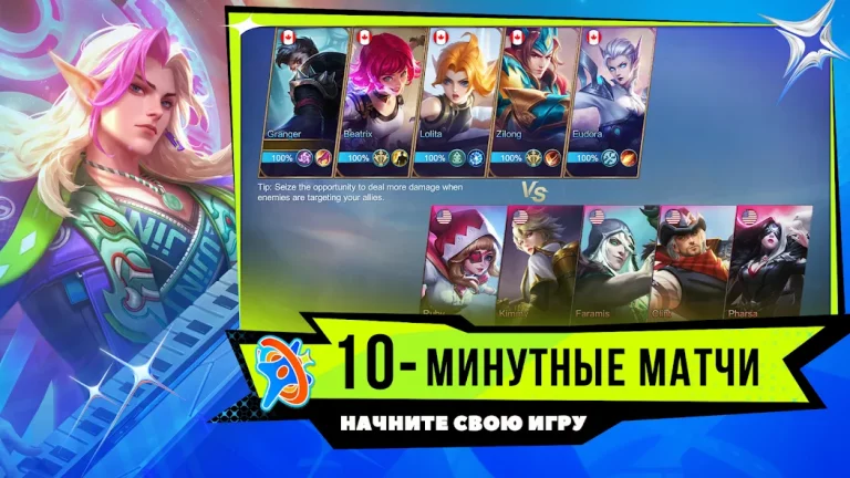 Mobile Legends: Bang Bang — скриншот 2