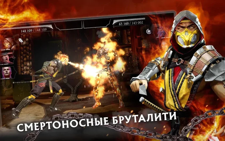 MORTAL KOMBAT — скриншот 2
