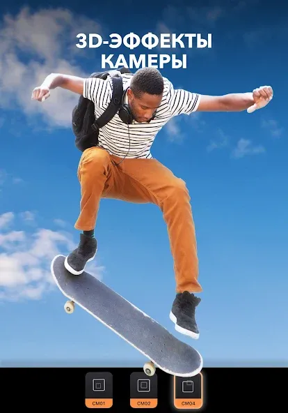 Motionleap — скриншот 1