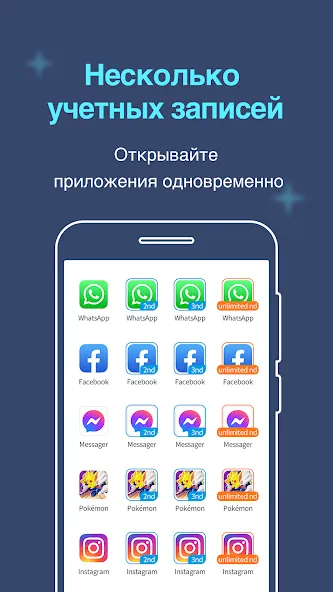 Мульти Аккаунты — скриншот 2