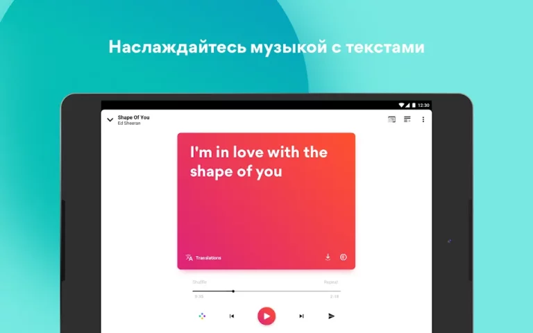 Musixmatch — скриншот 1