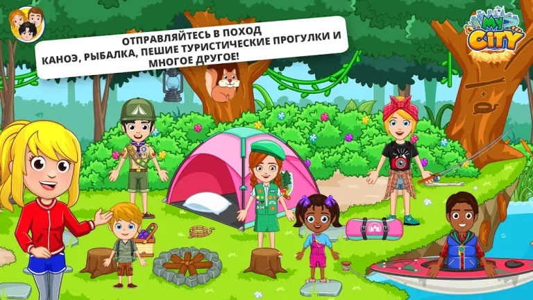 My City : Лагерь на природе — скриншот 1