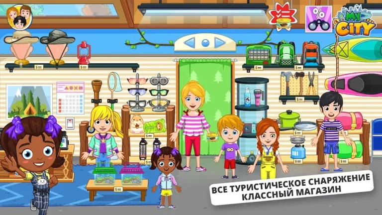 My City : Лагерь на природе — скриншот 2