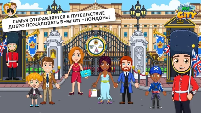 My City : Лондон — скриншот 1