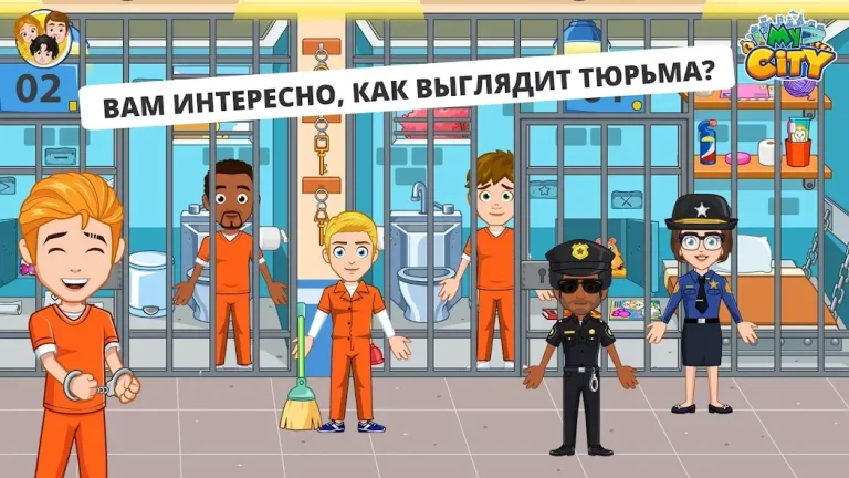 My City : Тюрьма — скриншот 1