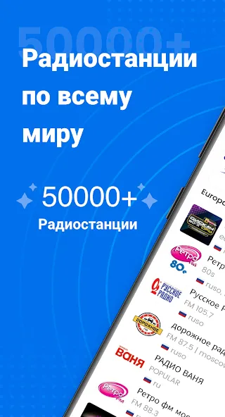 My Radio — скриншот 1