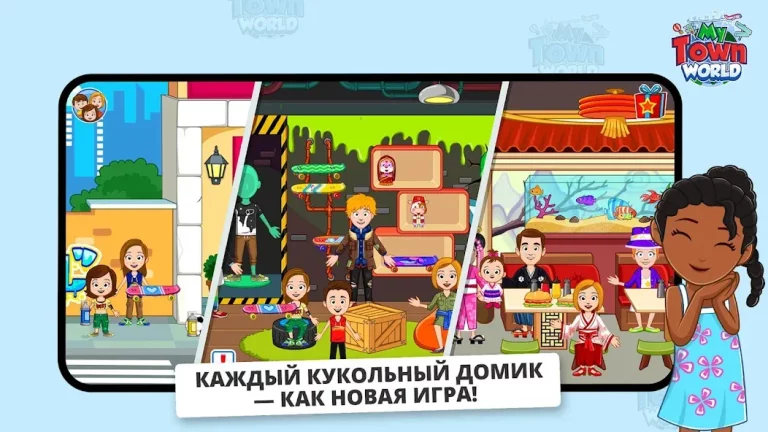 My Town Мир — Mегагород — скриншот 2