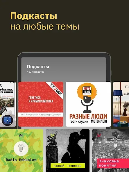 MyBook — скриншот 2