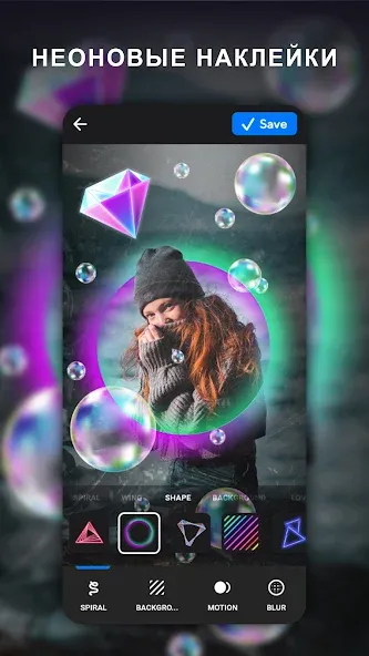 NeonArt — скриншот 1