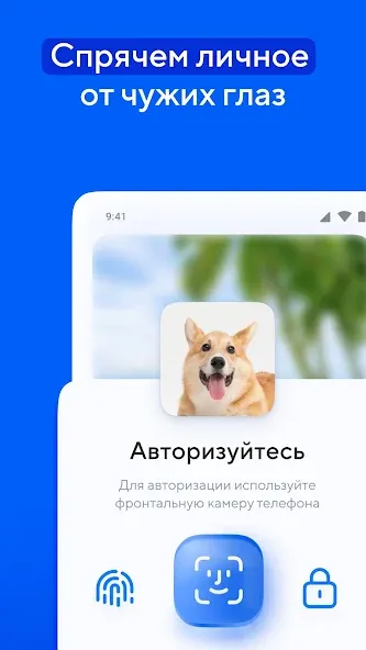 Облако Mail.ru — скриншот 2