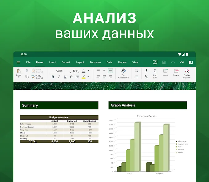 OfficeSuite Pro — скриншот 2