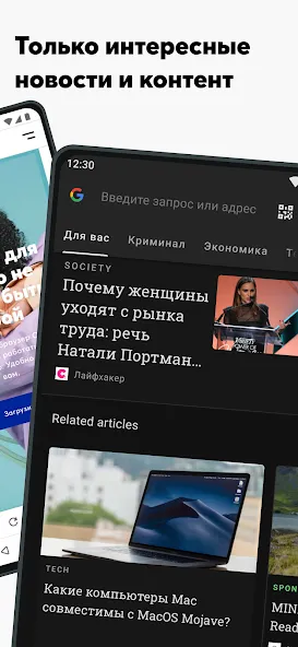 Opera — скриншот 2