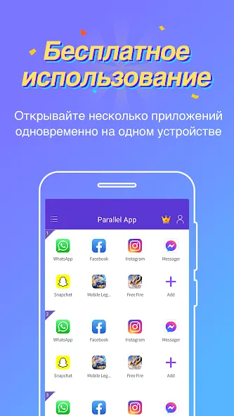Parallel App — скриншот 2