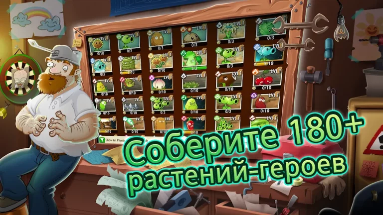 Plants vs Zombies 2 — скриншот 2