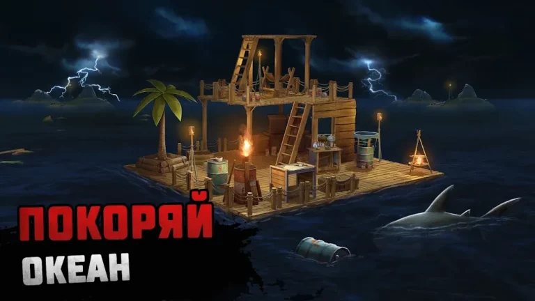 Raft — скриншот 1