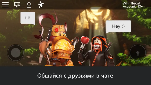 Roblox — скриншот 2