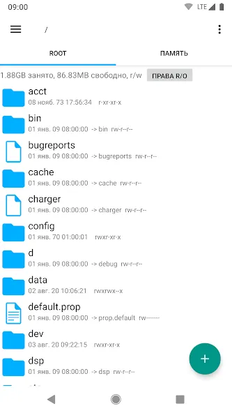Root Explorer — скриншот 2