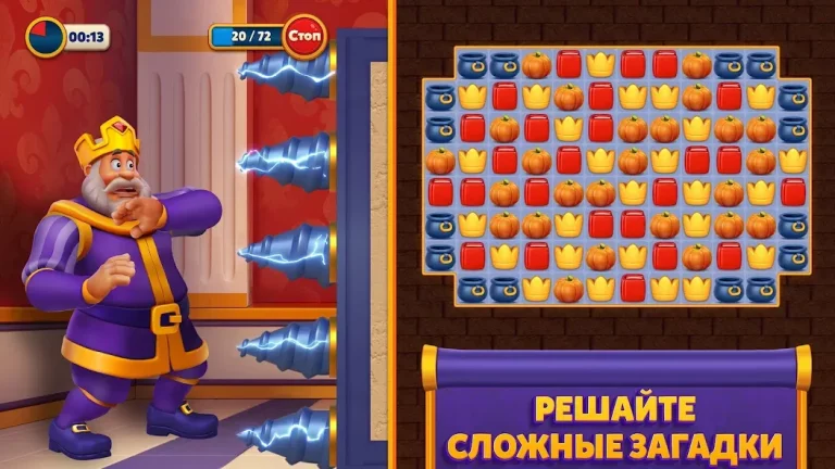 Royal Match — скриншот 2