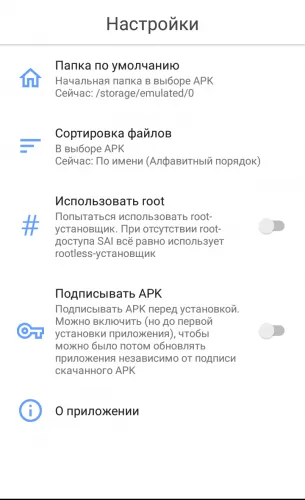 SAI (Split APKs Installer) — скриншот 2