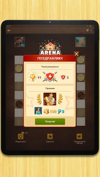 Шашки Oнлайн — скриншот 2