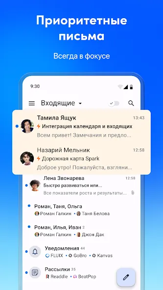 Spark Mail — скриншот 1