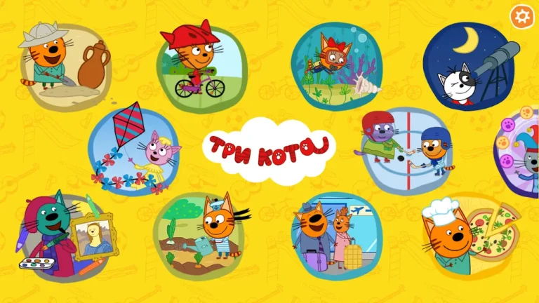 Три кота. Развивающие игры — скриншот 1