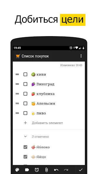 WeNote — скриншот 2