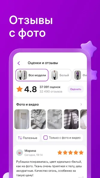 Wildberries — скриншот 2