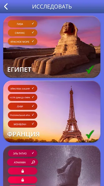 Words of Wonders — скриншот 1