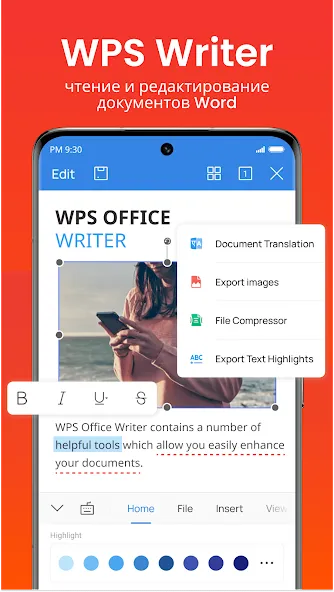 WPS Office — скриншот 2