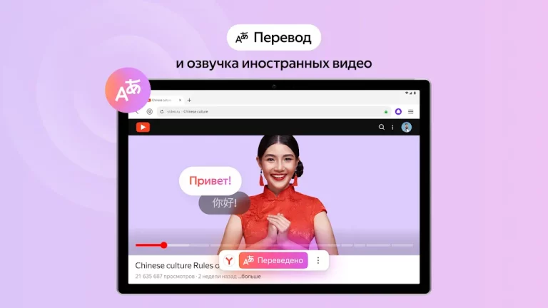 Яндекс Браузер — скриншот 2