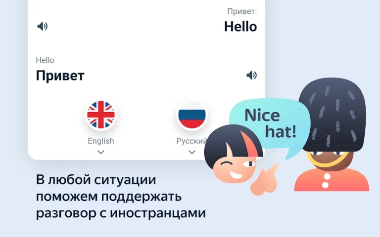 Яндекс Переводчик — скриншот 2