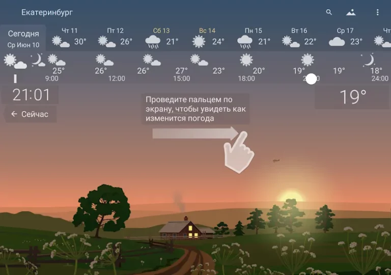 YoWindow — скриншот 2