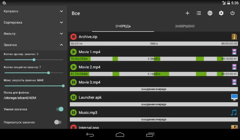 Advanced Download Manager — скриншот 1
