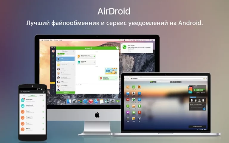 AirDroid — скриншот 1
