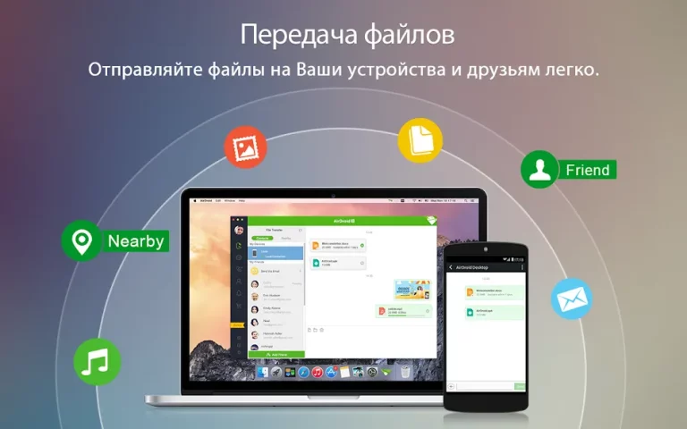 AirDroid — скриншот 2