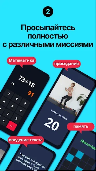 Alarmy — скриншот 2