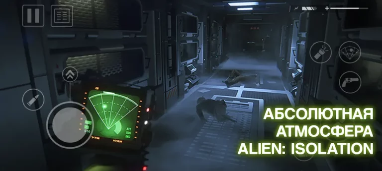 Alien: Isolation — скриншот 1
