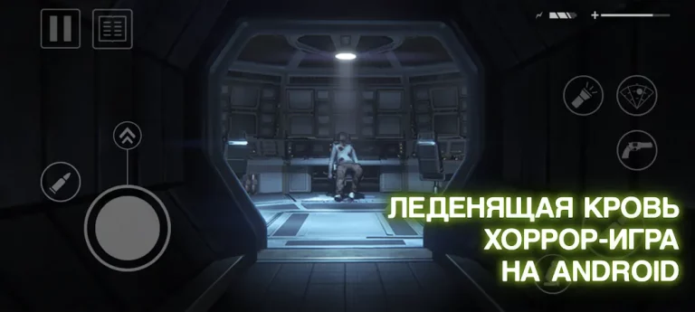 Alien: Isolation — скриншот 2