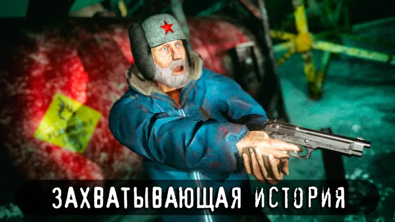 Антарктида 88 — скриншот 1