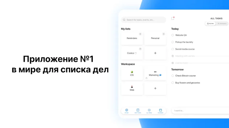 Any.do — скриншот 1