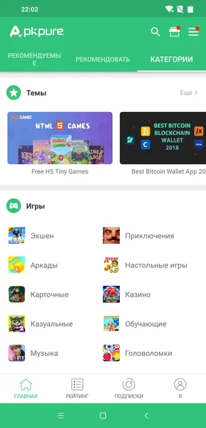 APKPure App — скриншот 1