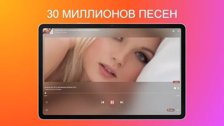 AT Player — скриншот 2