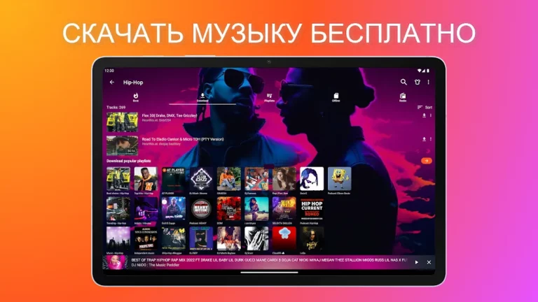 AT Player — скриншот 1