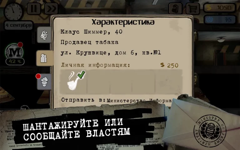 Beholder — скриншот 2