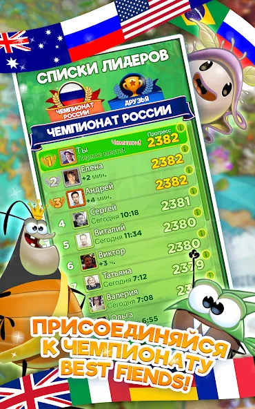 Best Fiends — скриншот 1