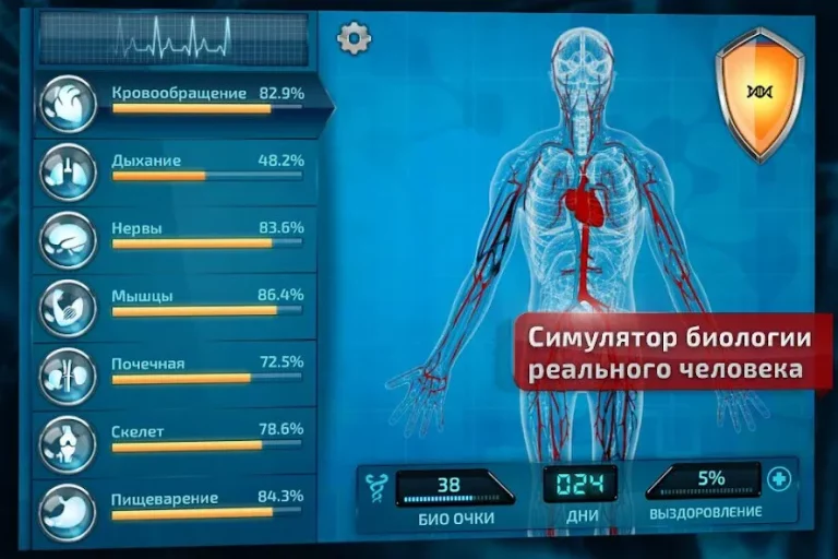Bio Inc — скриншот 1