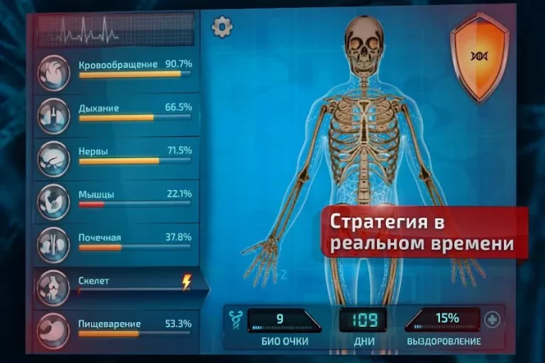 Bio Inc — скриншот 2