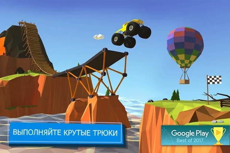 Build a Bridge! — скриншот 1